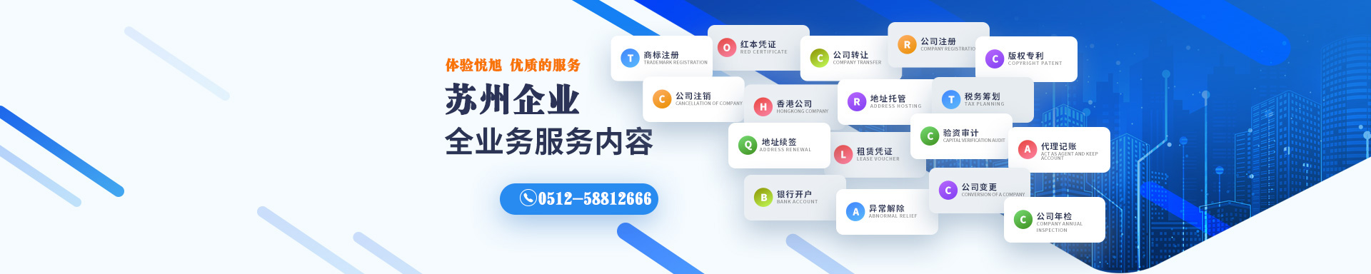 海沧悦旭注册公司网